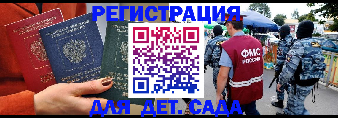 временная регистрация гарантия в Аше